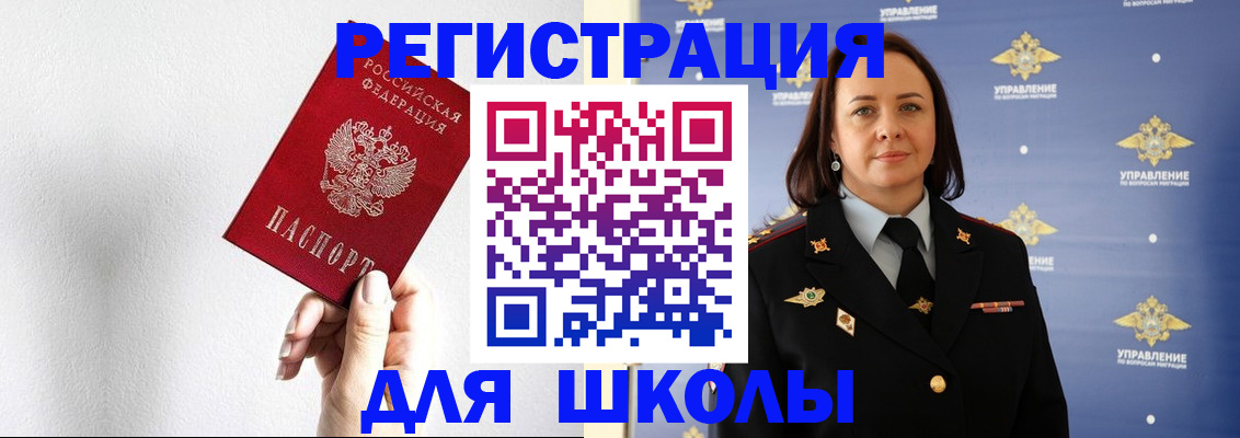где прописаться в Межгорье