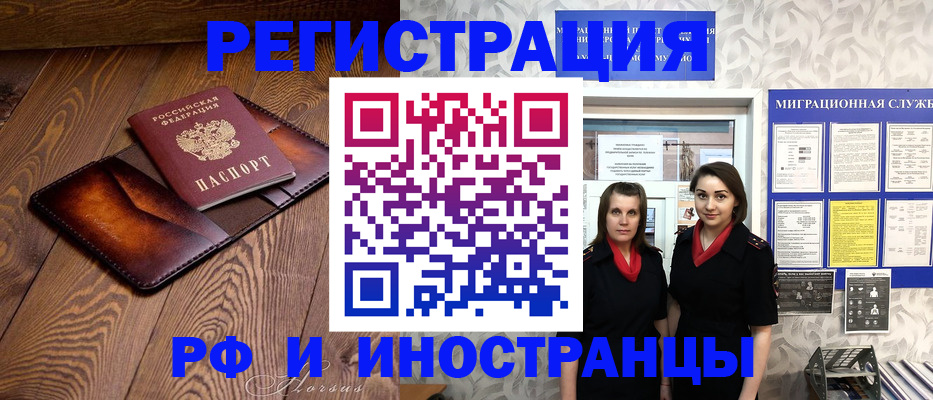 купить прописку в Межгорье